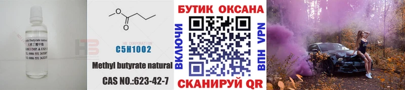 нарко площадка наркотические препараты  Камбарка  БУТИРАТ Butirat 
