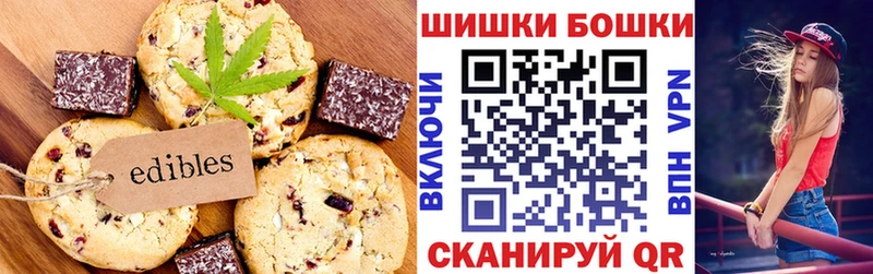 Печенье с ТГК конопля  Камбарка 