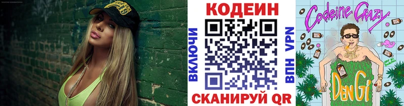 купить наркотики сайты  Камбарка  Кодеиновый сироп Lean напиток Lean (лин) 